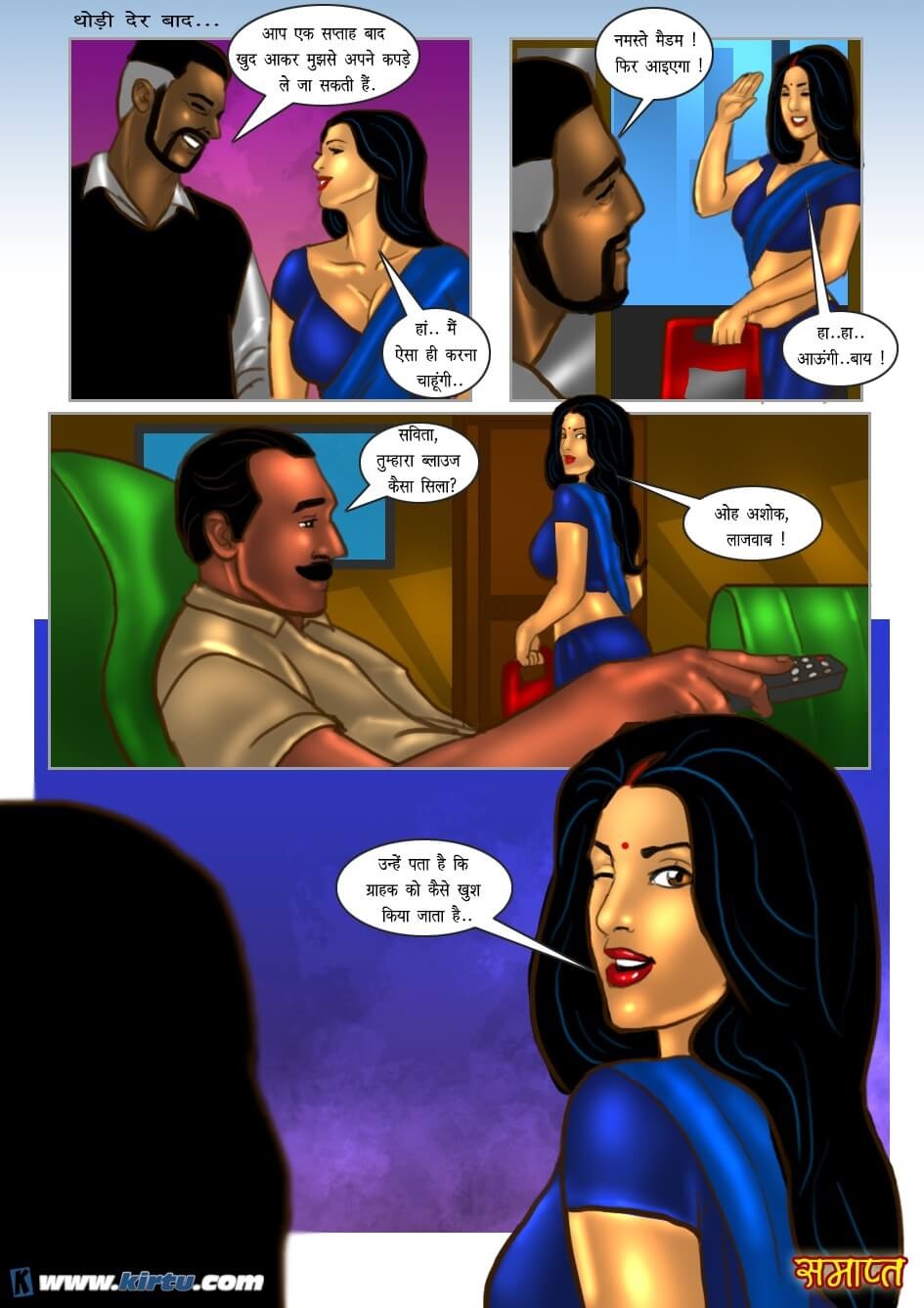 Savita Bhabhi Chapter 32.5 - Page 36