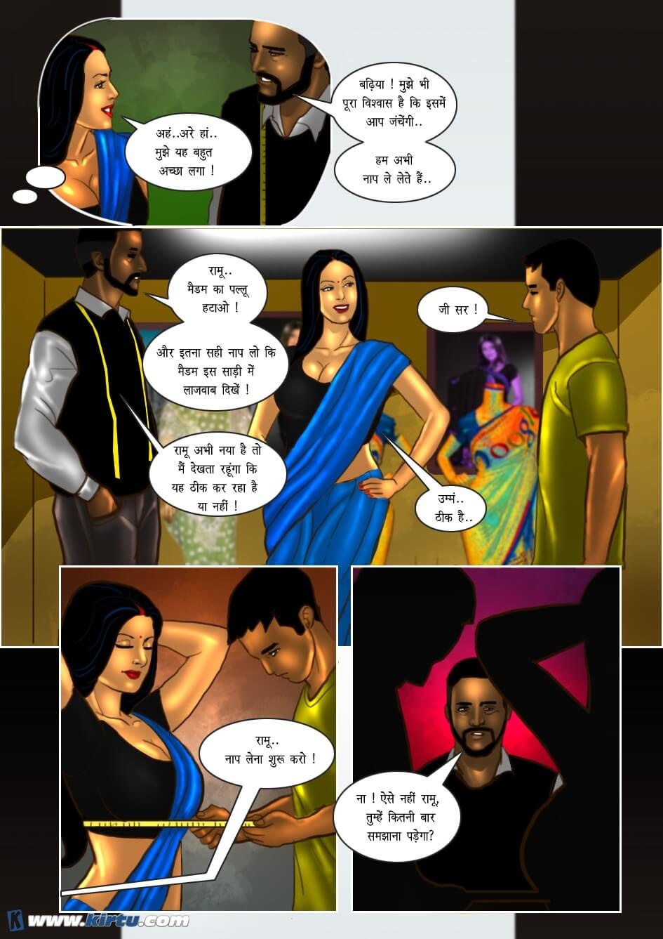 Savita Bhabhi Chapter 32.5 - Page 5