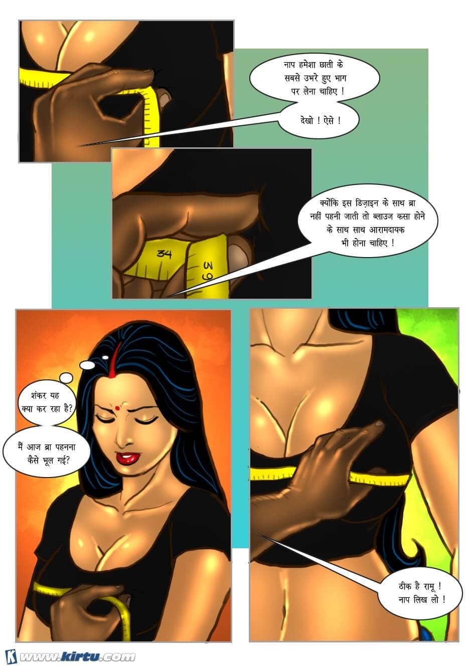 Savita Bhabhi Chapter 32.5 - Page 7