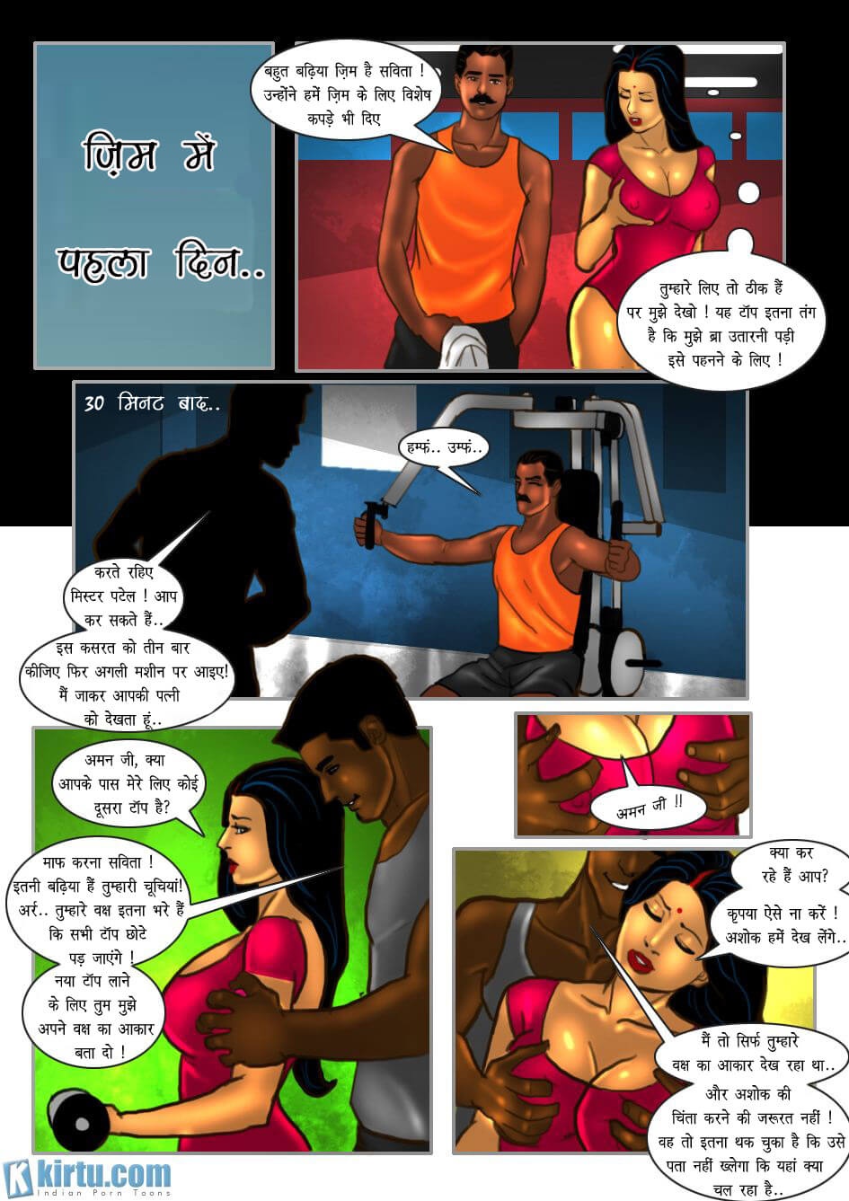 Savita Bhabhi Chapter 30.5 - Page 7