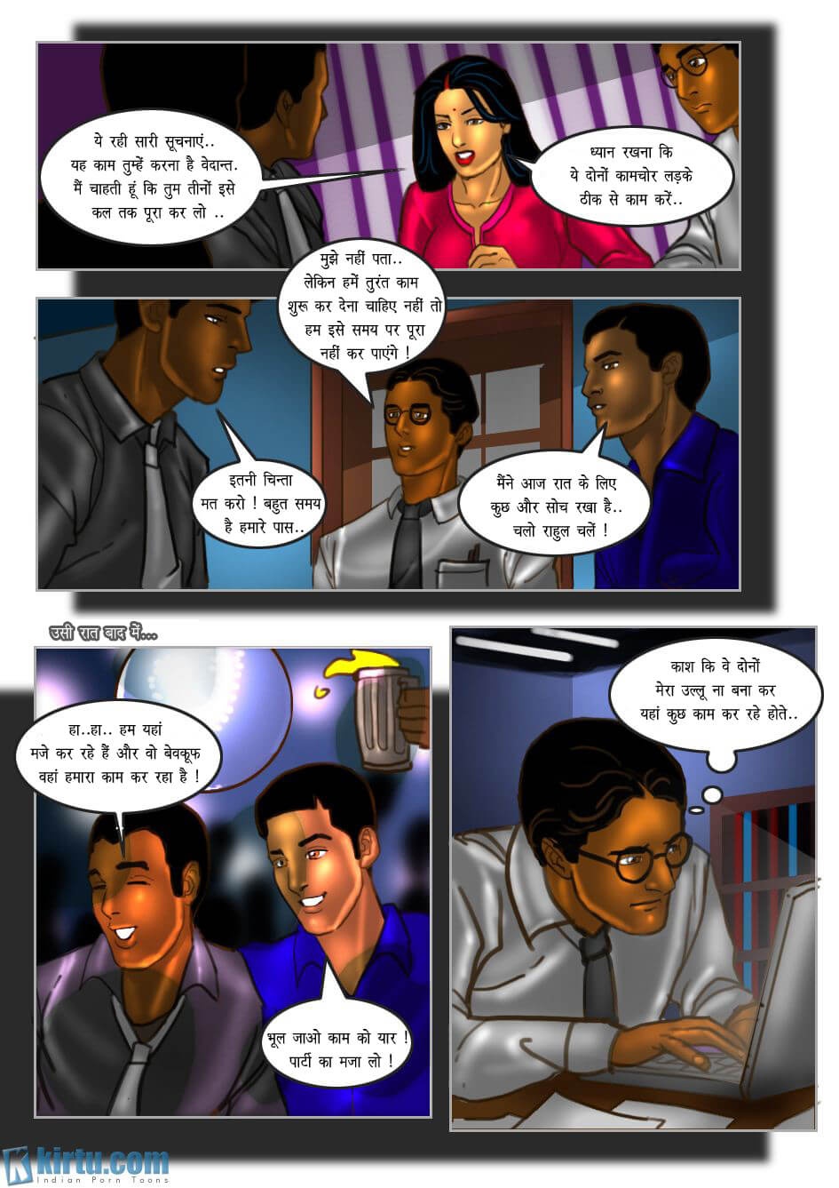 Savita Bhabhi Chapter 29.5 - Page 11