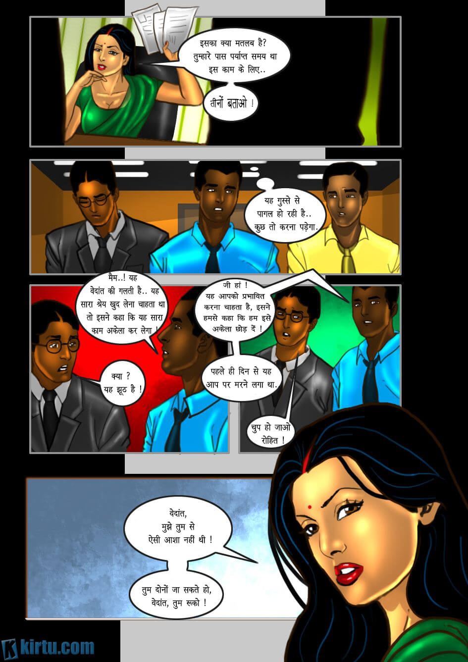 Savita Bhabhi Chapter 29.5 - Page 12