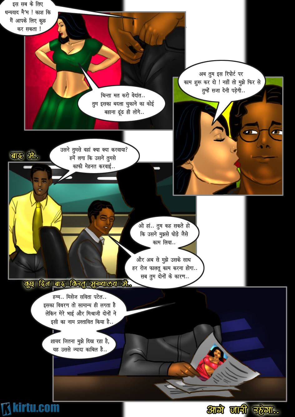 Savita Bhabhi Chapter 29.5 - Page 31