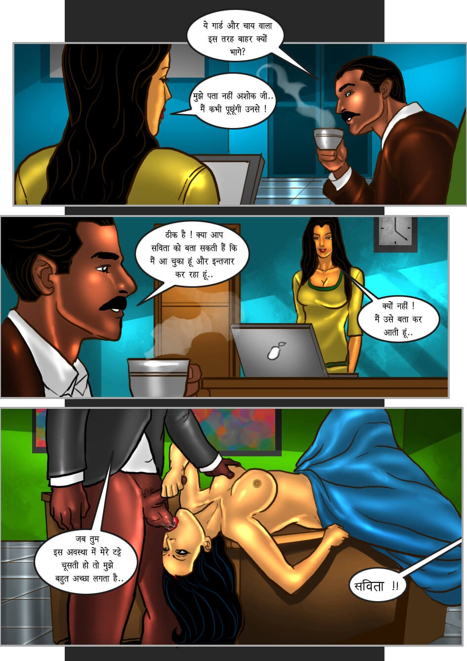 Savita Bhabhi Chapter 28.5 - Page 10