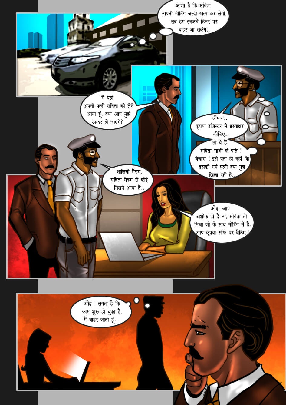 Savita Bhabhi Chapter 28.5 - Page 7