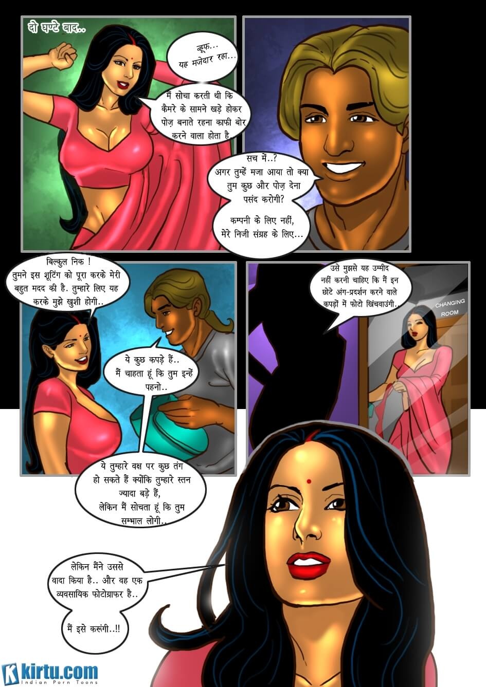 Savita Bhabhi Chapter 26.5 - Page 11