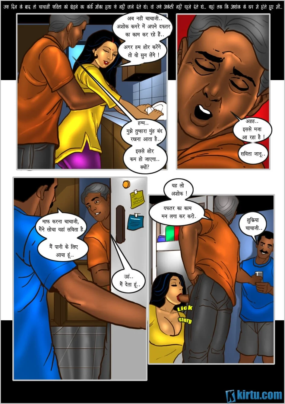 Savita Bhabhi Chapter 25.5 - Page 25