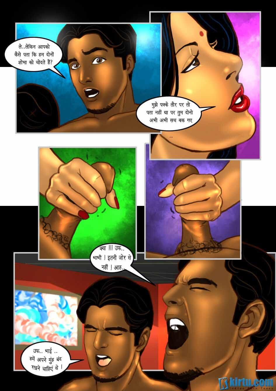 Savita Bhabhi Chapter 24.5 - Page 17