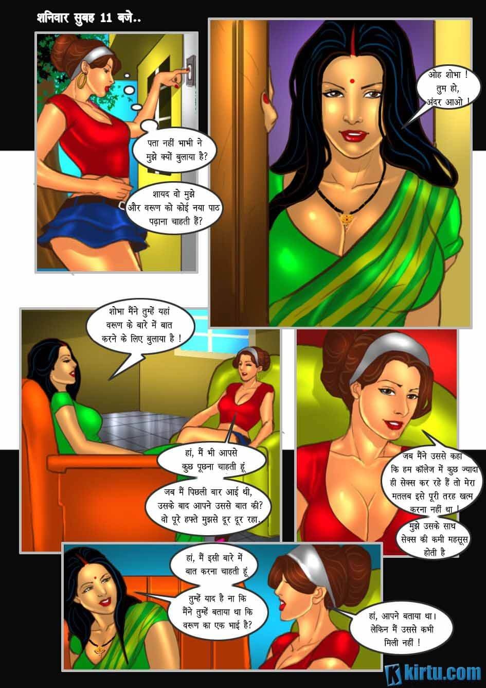 Savita Bhabhi Chapter 24.5 - Page 19