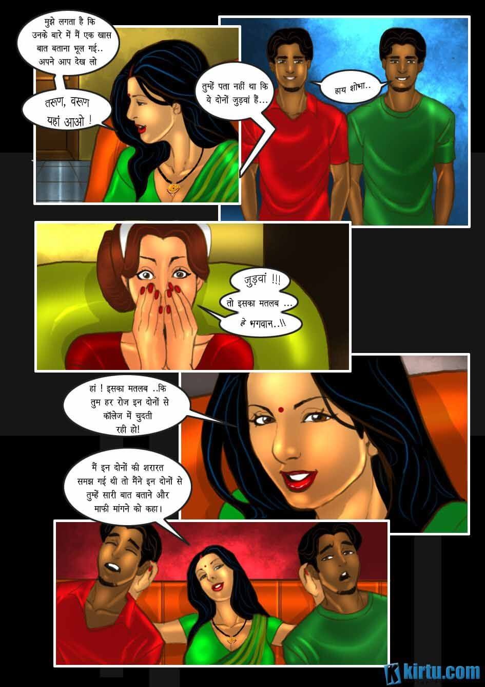 Savita Bhabhi Chapter 24.5 - Page 20