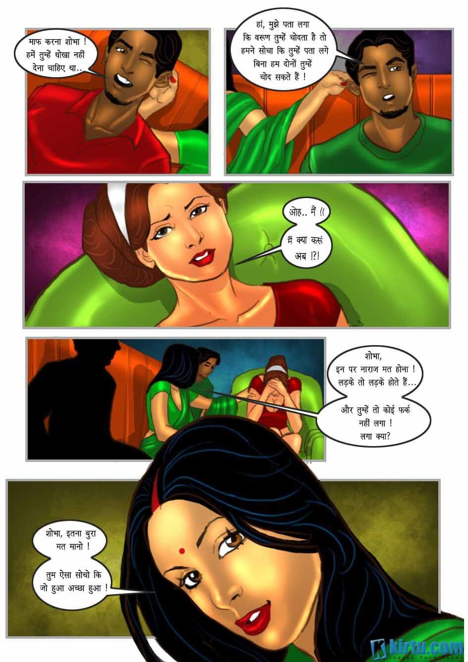 Savita Bhabhi Chapter 24.5 - Page 21