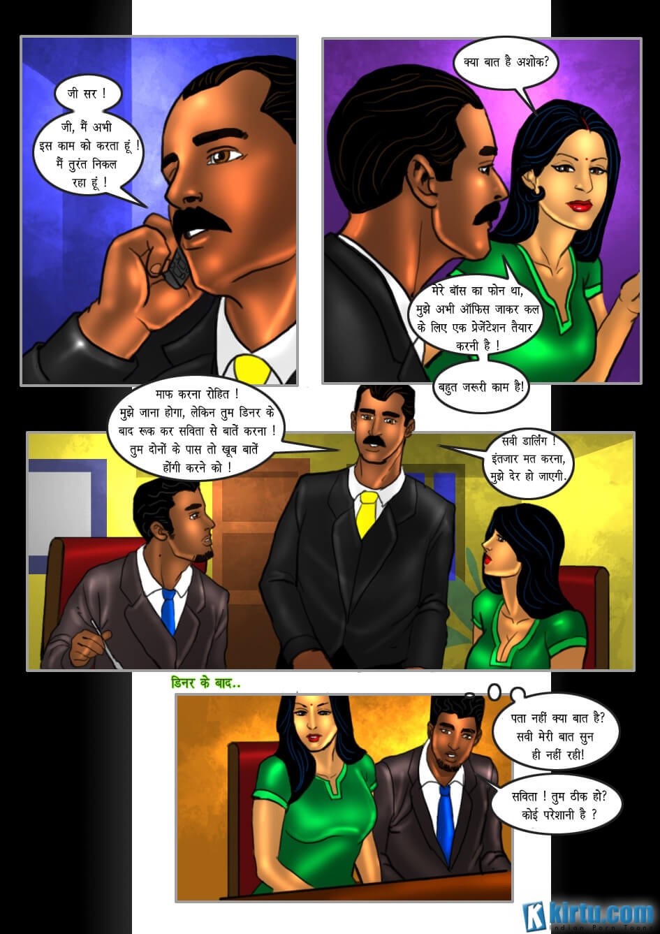 Savita Bhabhi Chapter 21.5 - Page 10