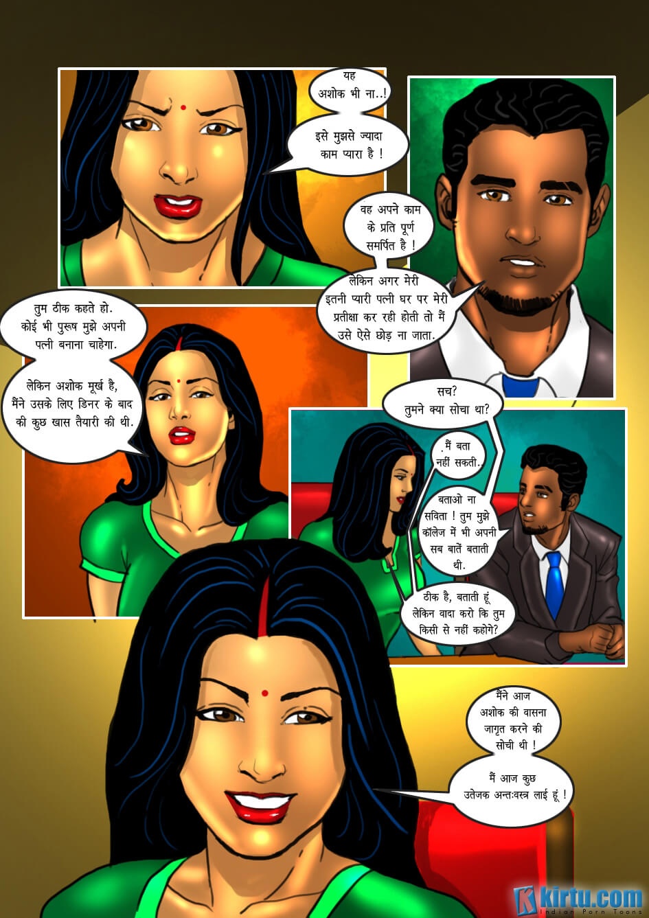 Savita Bhabhi Chapter 21.5 - Page 11