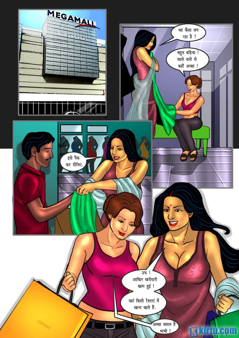 Savita Bhabhi Chapter 21.5 - Page 2