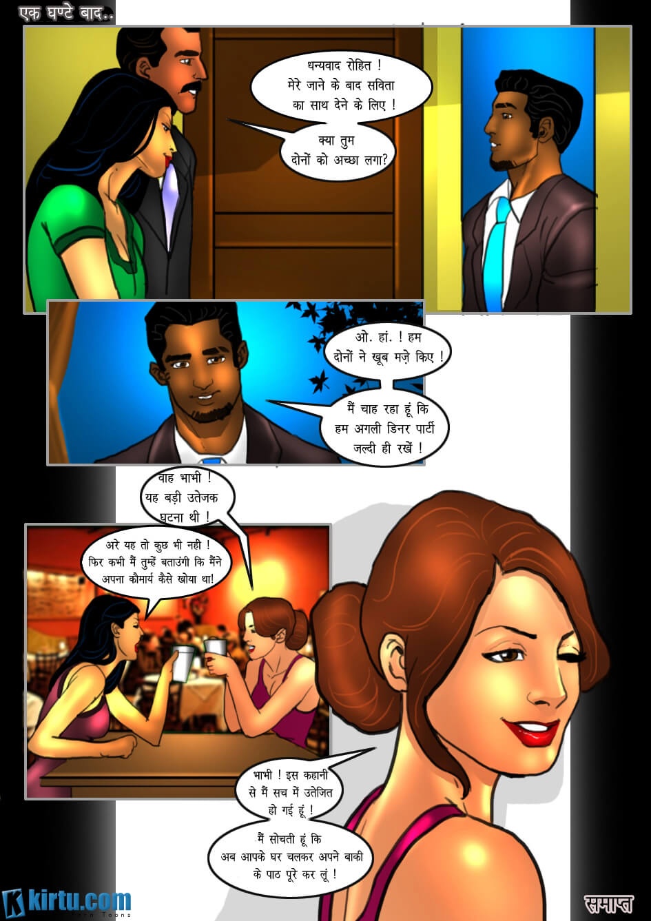 Savita Bhabhi Chapter 21.5 - Page 36