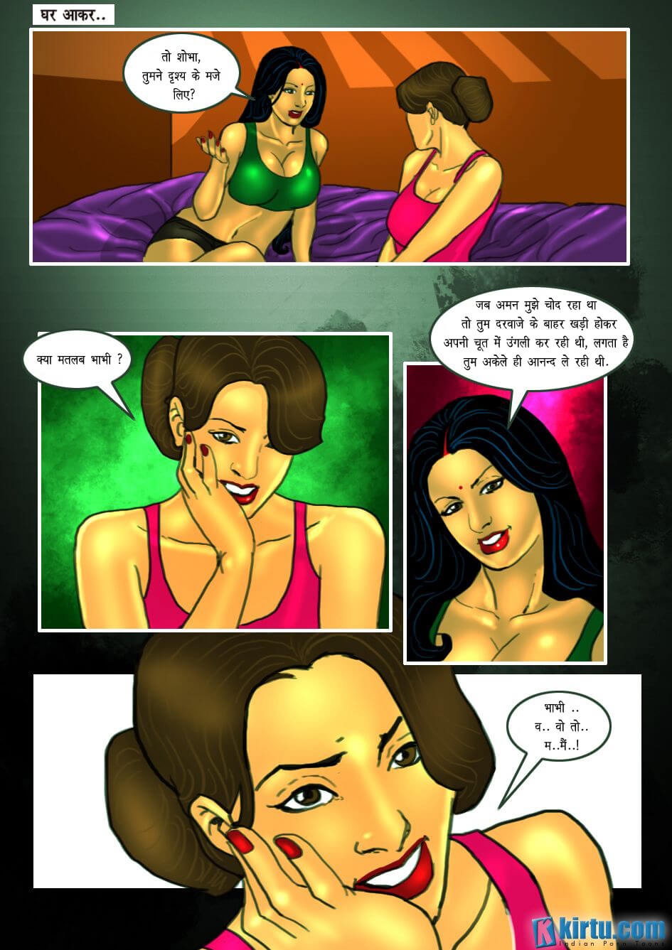 Savita Bhabhi Chapter 20.5 - Page 23