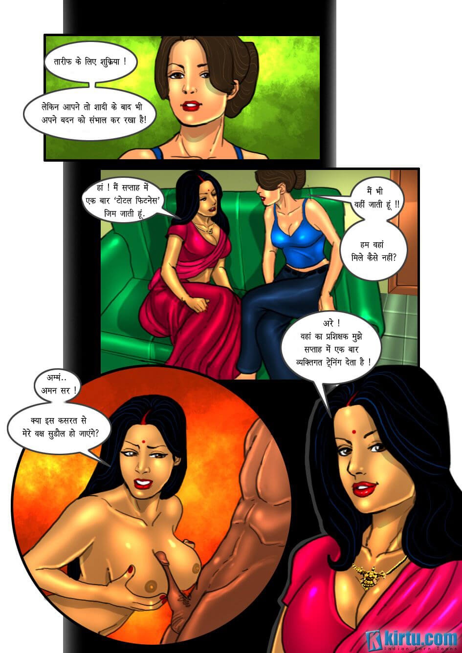 Savita Bhabhi Chapter 20.5 - Page 3