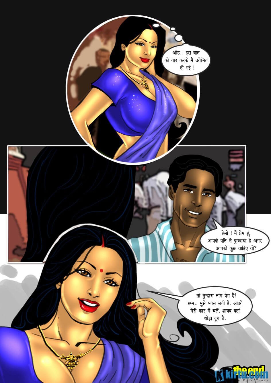 Savita Bhabhi Chapter 19.5 - Page 31