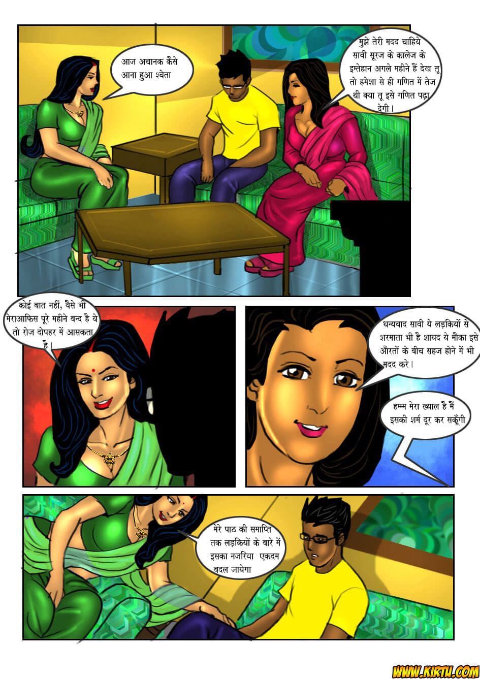 Savita Bhabhi Chapter 18.5 - Page 3