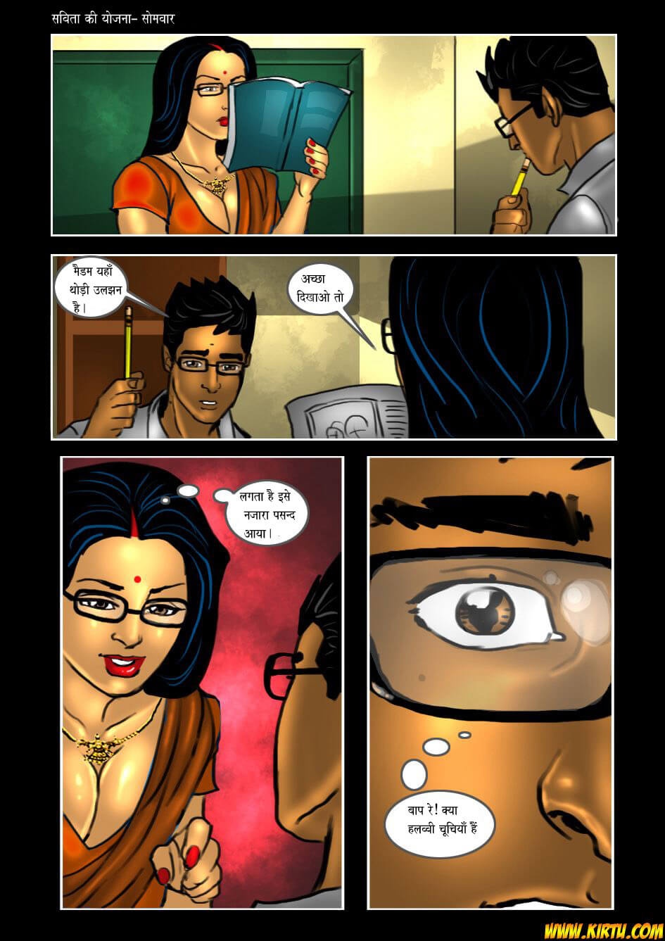 Savita Bhabhi Chapter 18.5 - Page 5