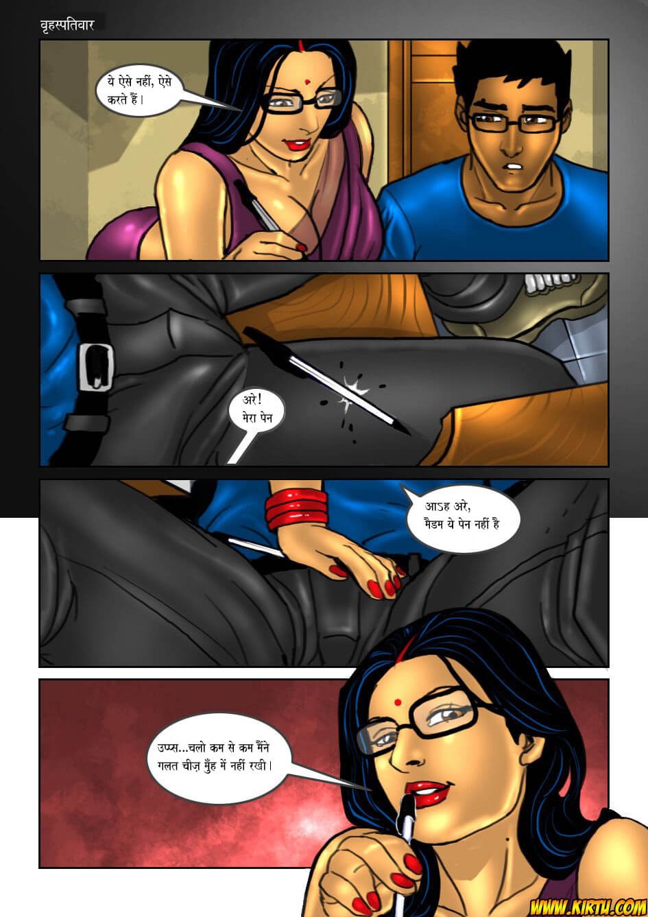 Savita Bhabhi Chapter 18.5 - Page 8