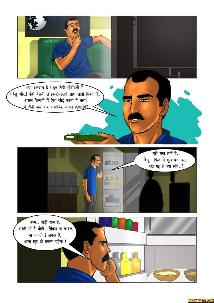 Savita Bhabhi Chapter 15.5 - Page 14