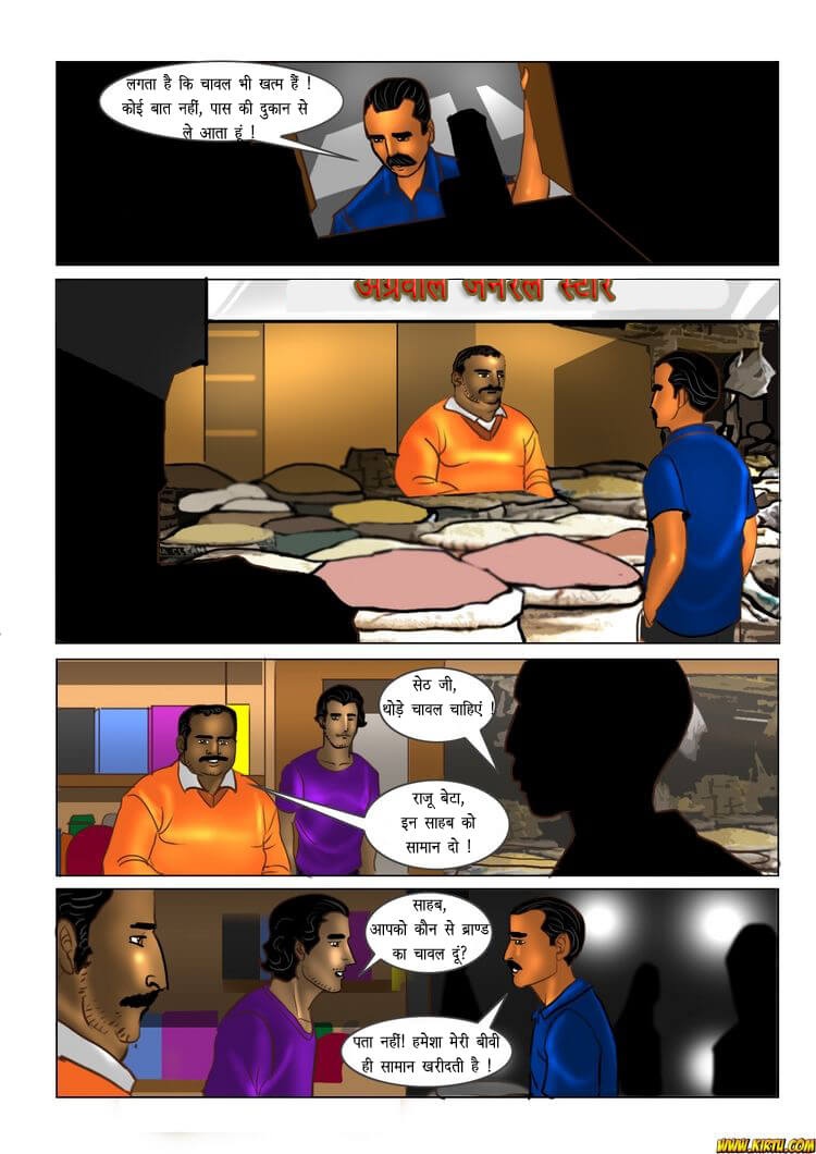 Savita Bhabhi Chapter 15.5 - Page 15