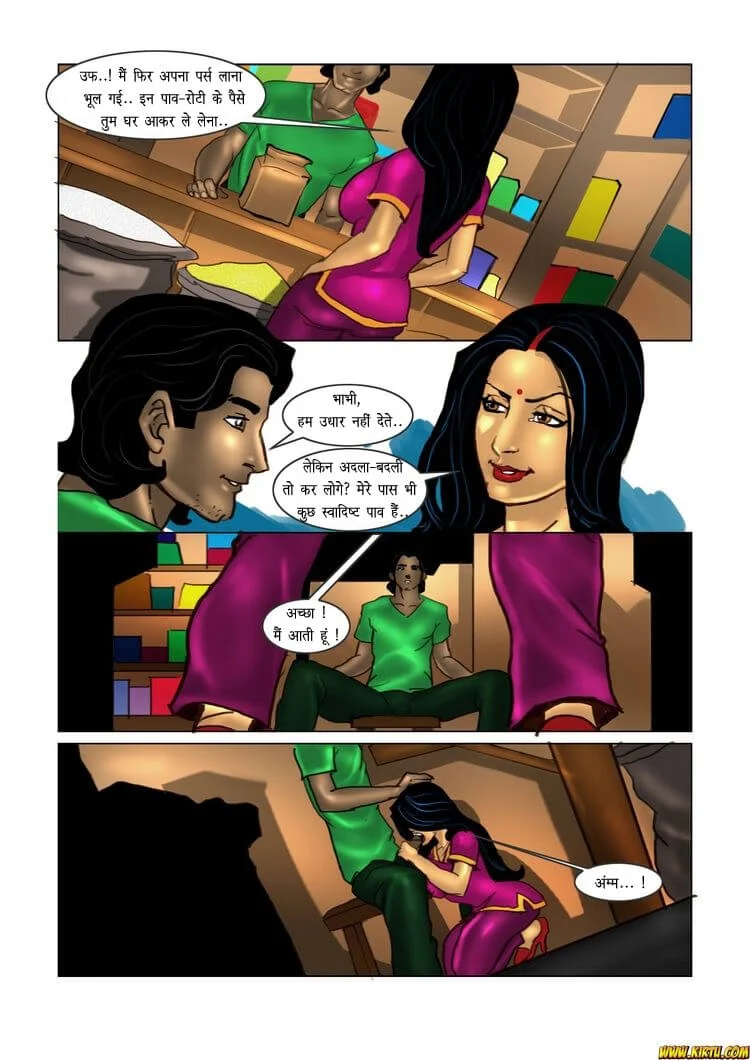 Savita Bhabhi Chapter 15.5 - Page 17