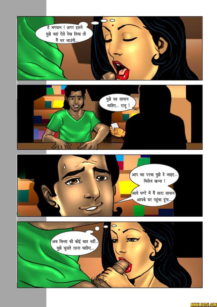 Savita Bhabhi Chapter 15.5 - Page 19