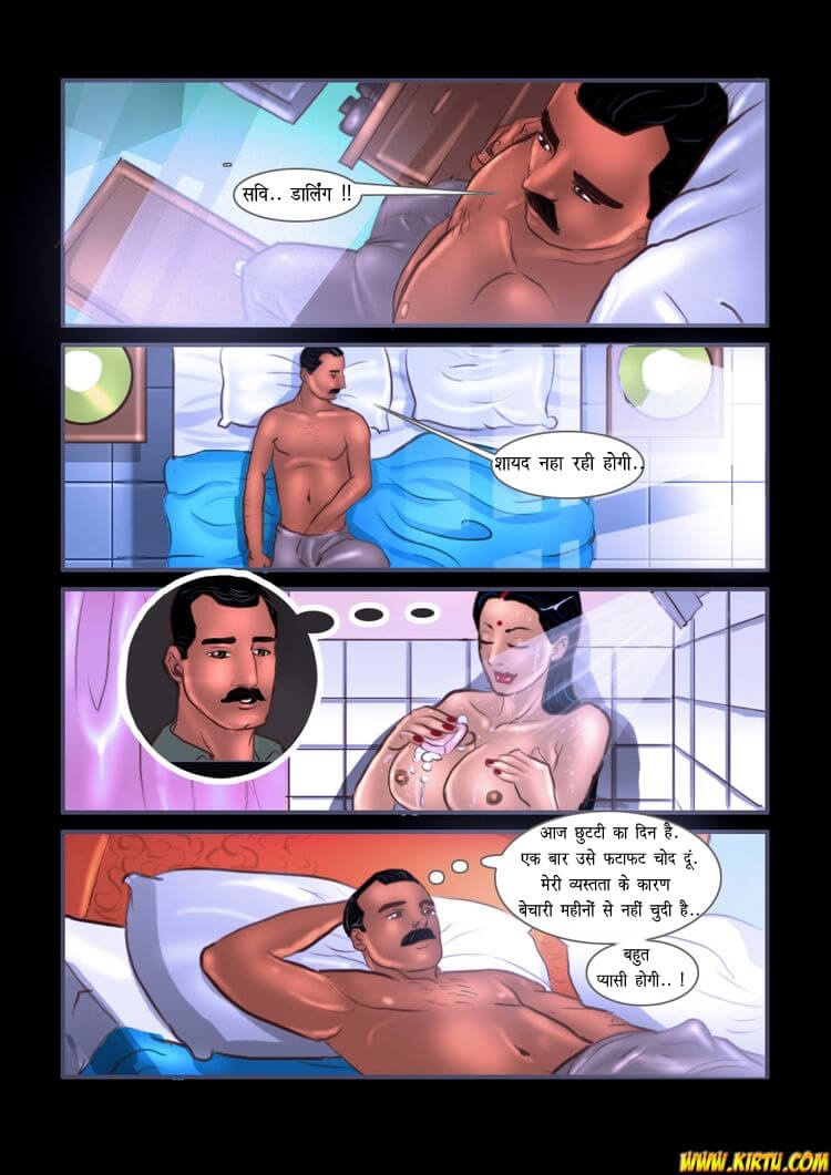 Savita Bhabhi Chapter 15.5 - Page 2