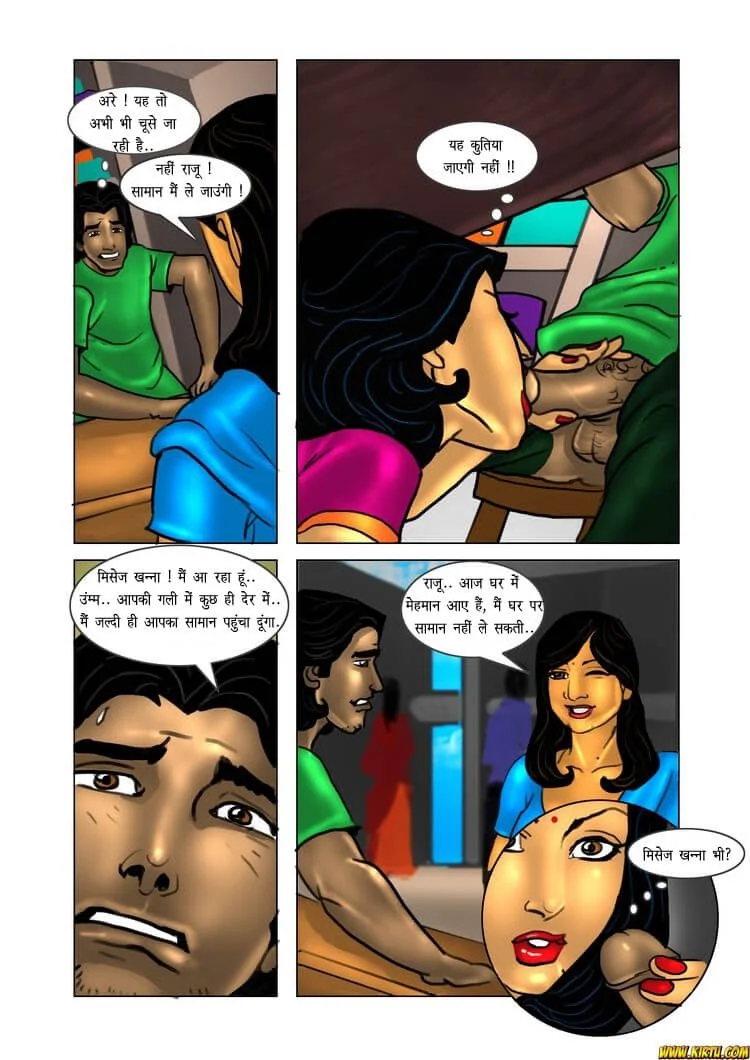 Savita Bhabhi Chapter 15.5 - Page 20