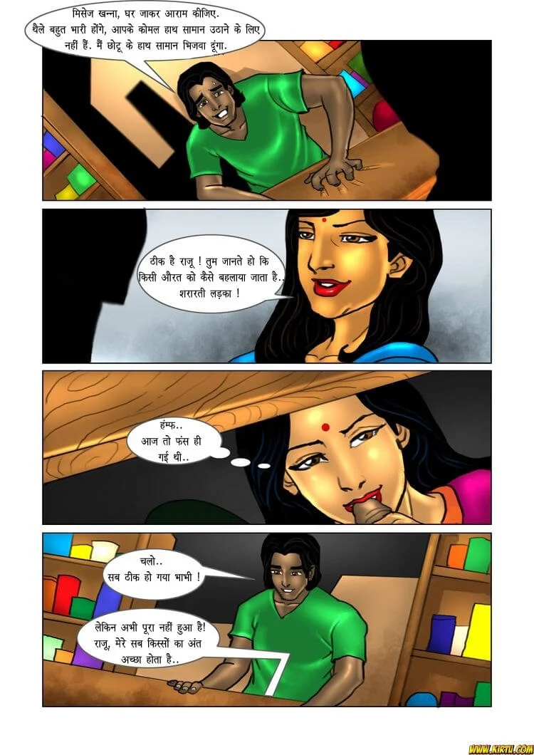 Savita Bhabhi Chapter 15.5 - Page 21