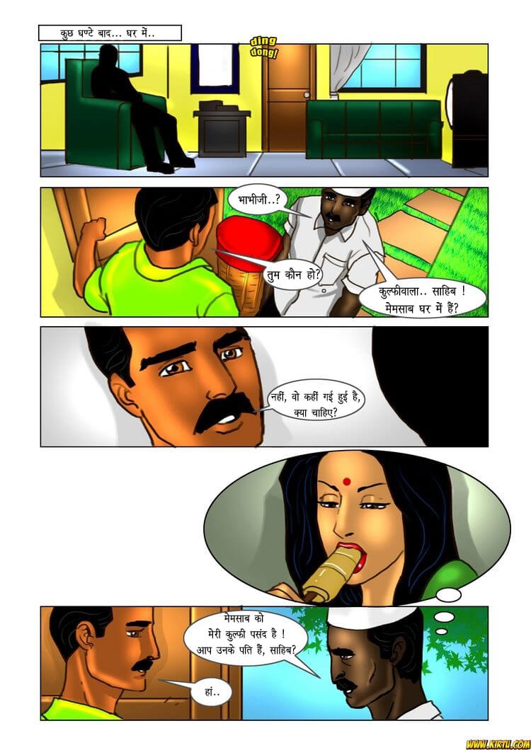 Savita Bhabhi Chapter 15.5 - Page 26