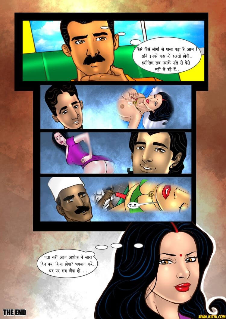 Savita Bhabhi Chapter 15.5 - Page 31