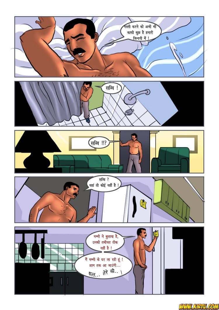 Savita Bhabhi Chapter 15.5 - Page 4