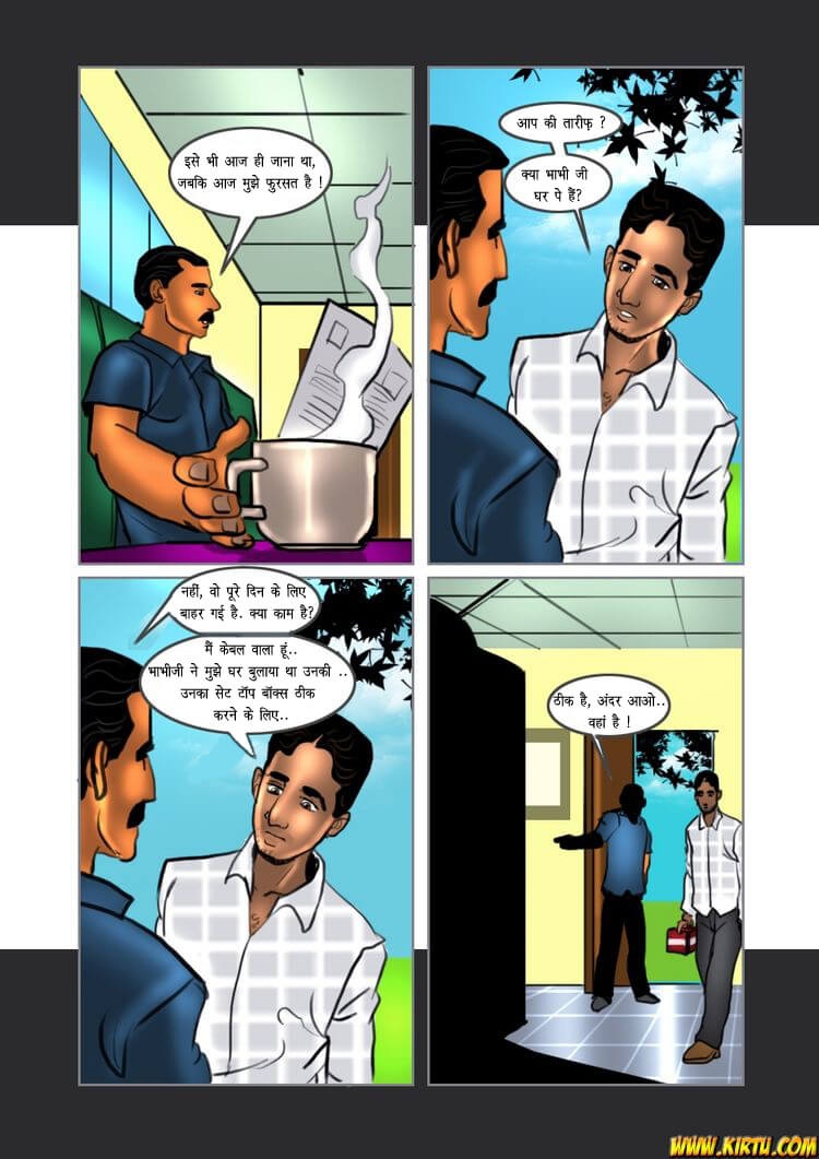 Savita Bhabhi Chapter 15.5 - Page 5