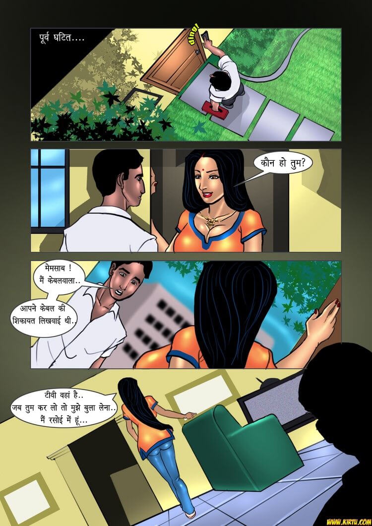 Savita Bhabhi Chapter 15.5 - Page 7