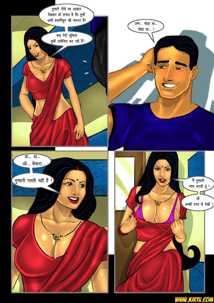 Savita Bhabhi Chapter 14.5 - Page 12