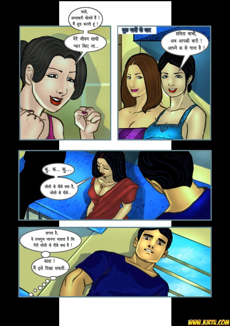 Savita Bhabhi Chapter 14.5 - Page 8