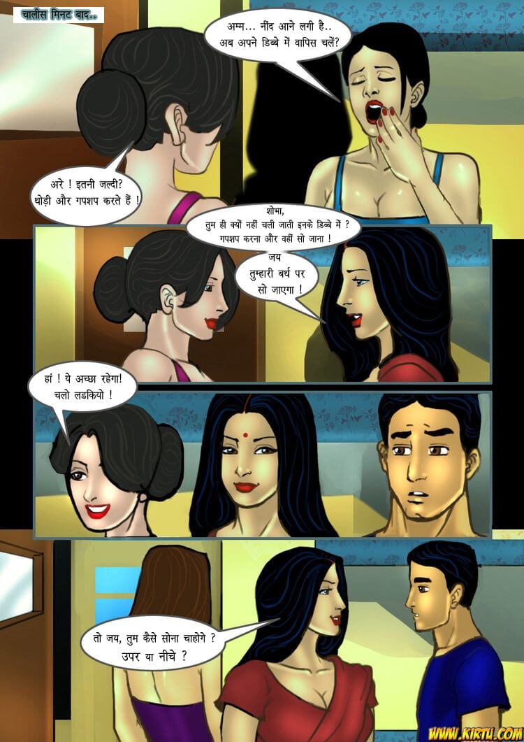 Savita Bhabhi Chapter 14.5 - Page 9