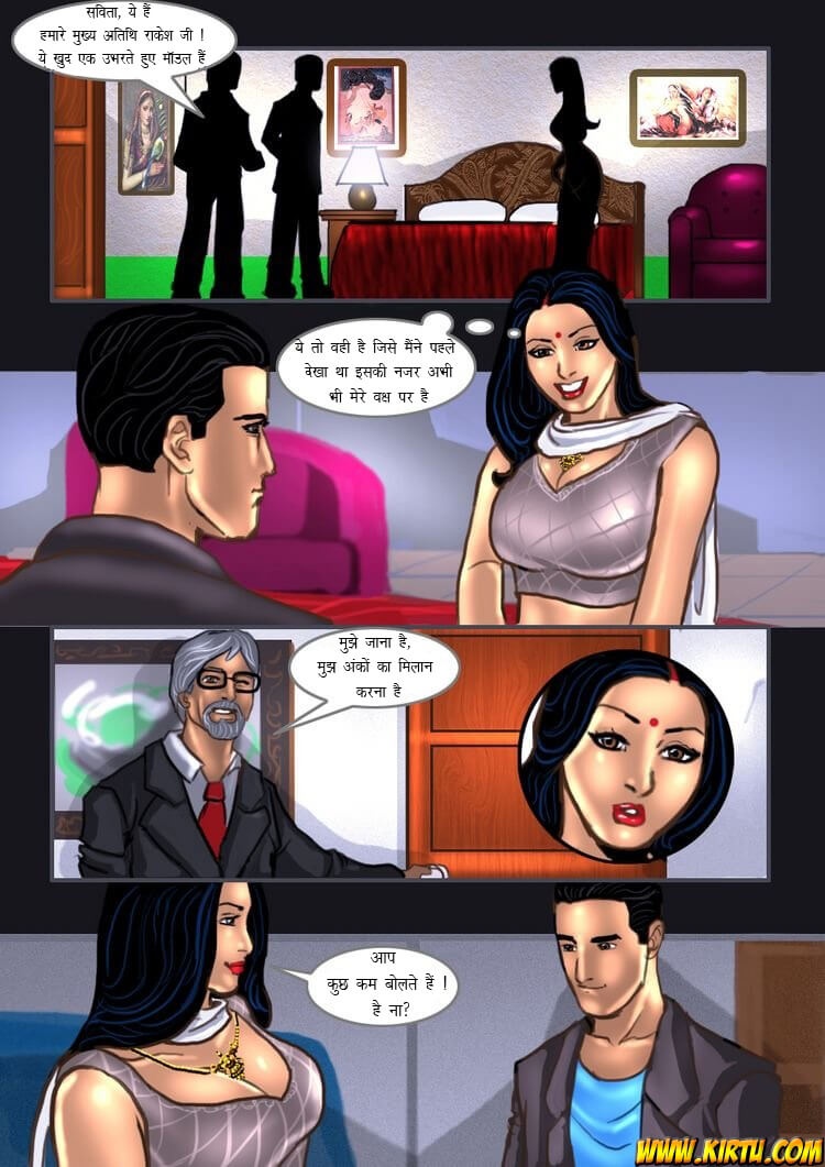 Savita Bhabhi Chapter 12.5 - Page 16