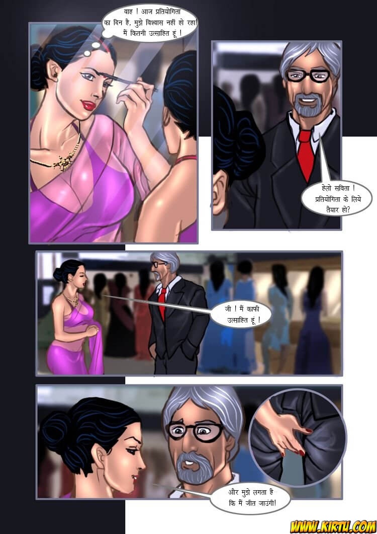 Savita Bhabhi Chapter 12.5 - Page 2