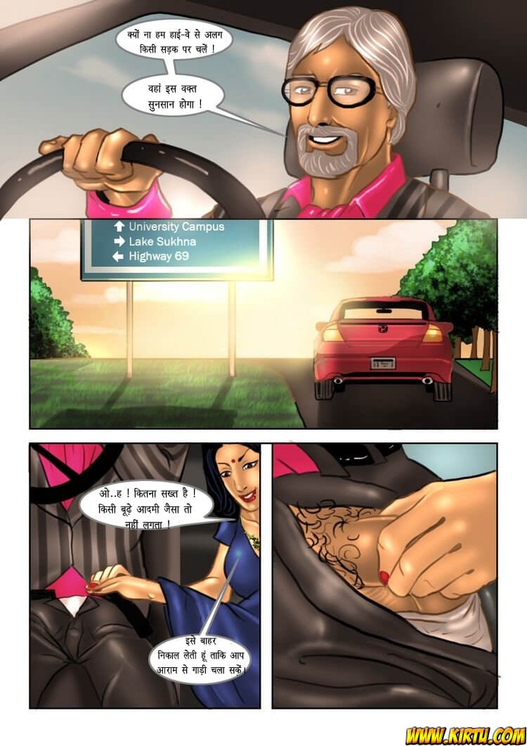 Savita Bhabhi Chapter 10.5 - Page 11