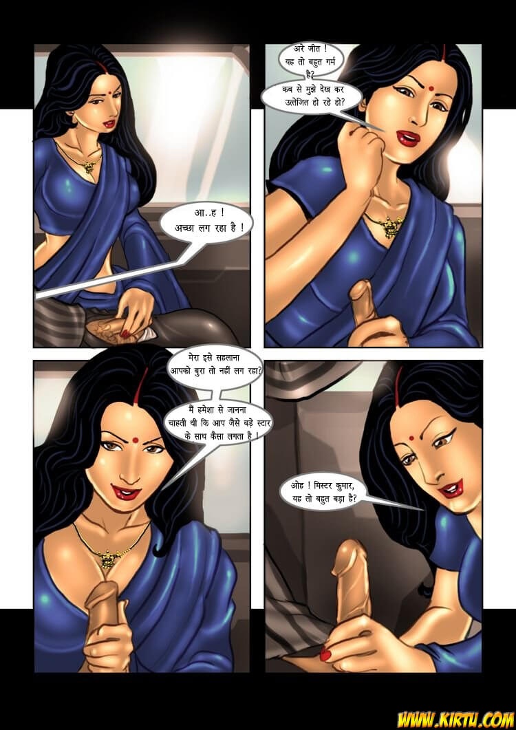 Savita Bhabhi Chapter 10.5 - Page 12