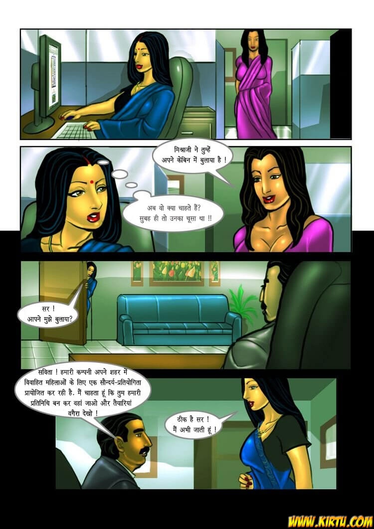 Savita Bhabhi Chapter 10.5 - Page 2