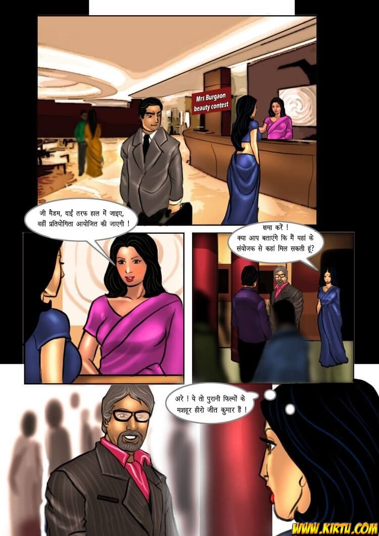 Savita Bhabhi Chapter 10.5 - Page 3