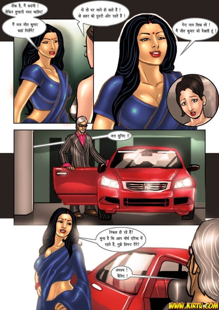 Savita Bhabhi Chapter 10.5 - Page 8