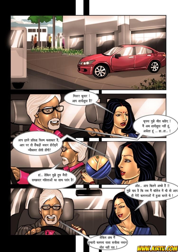 Savita Bhabhi Chapter 10.5 - Page 9