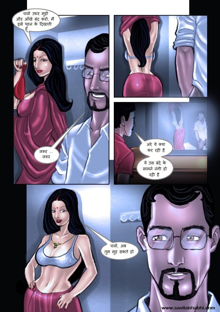 Savita Bhabhi Chapter 9.5 - Page 12