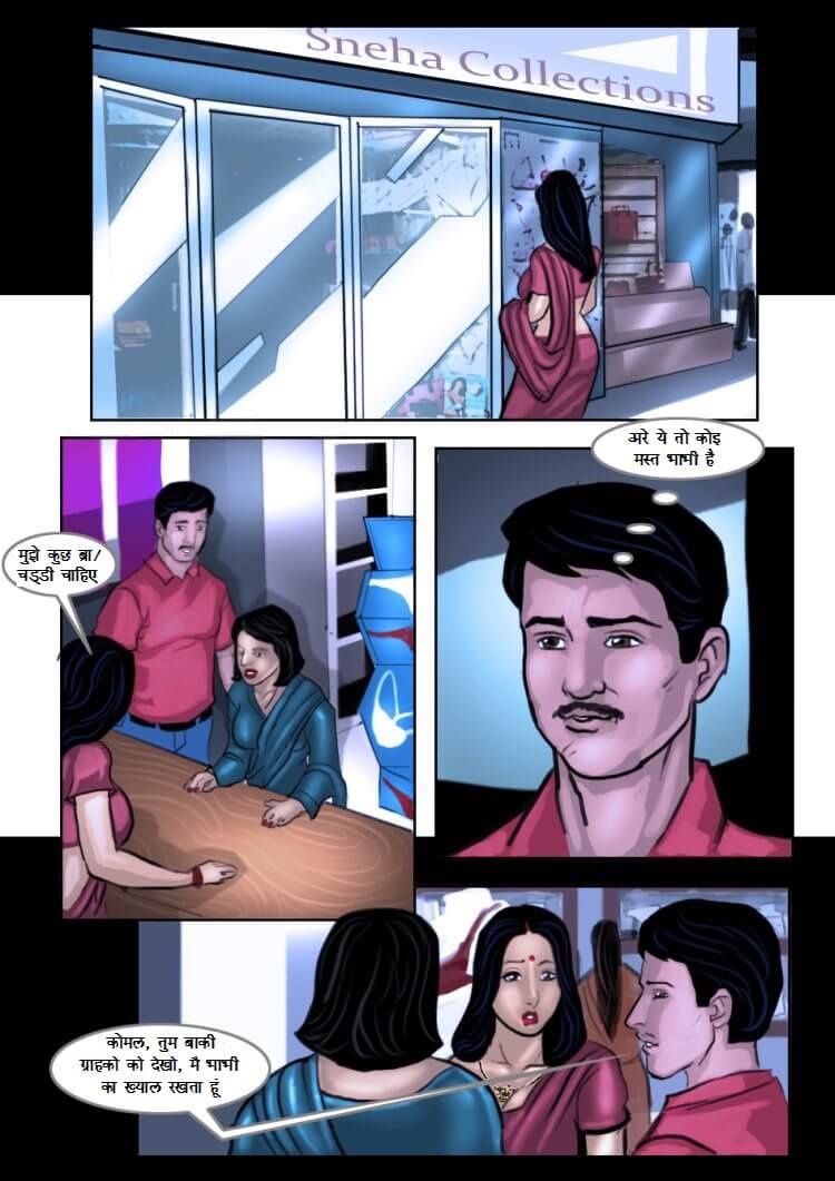 Savita Bhabhi Chapter 9.5 - Page 3